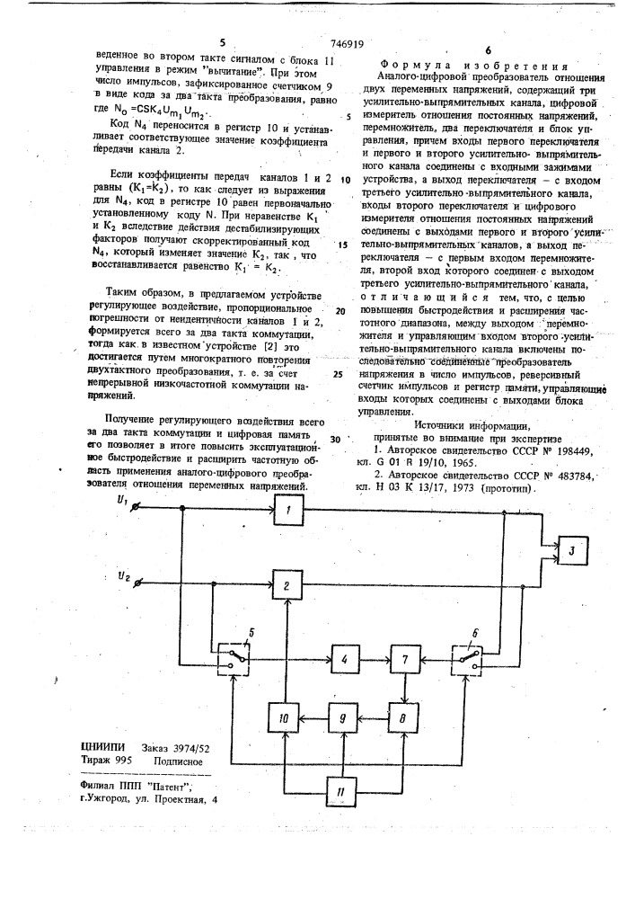 Аналого-цифровой преобразователь отношения двух переменных напряжений (патент 746919)