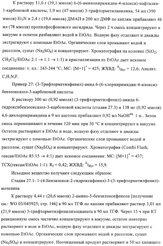 Бициклические амиды как ингибиторы киназы (патент 2416611)