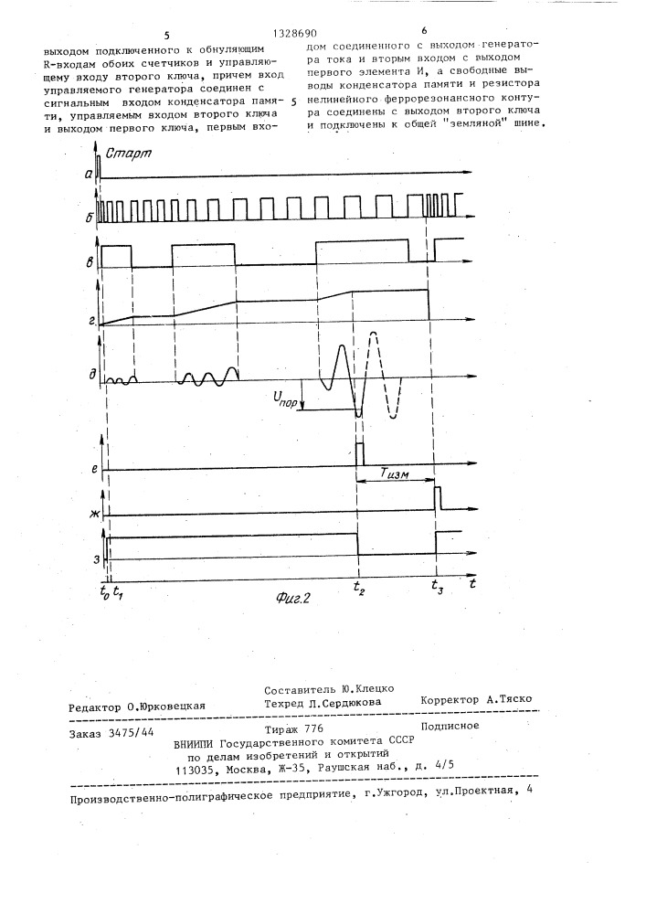 Устройство для измерения температуры (патент 1328690)