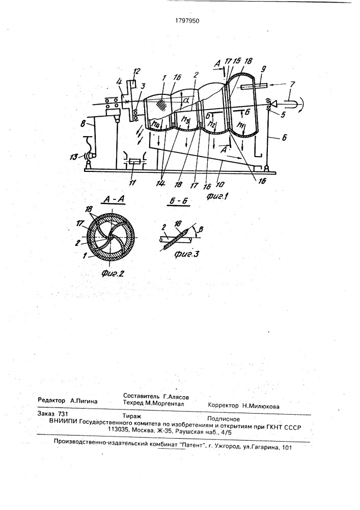 Устройство для обезвоживания осадков сточных вод (патент 1797950)
