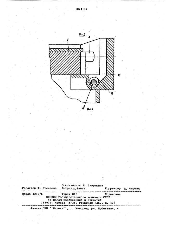Устройство для волочения проволоки (патент 1024137)