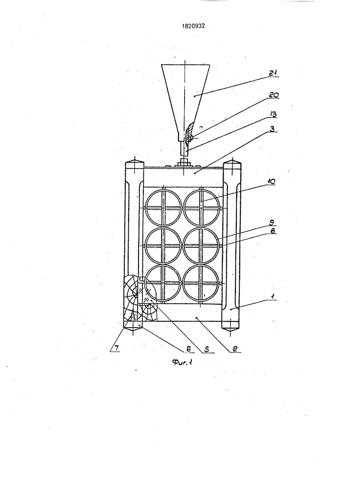 Светильник (патент 1820932)