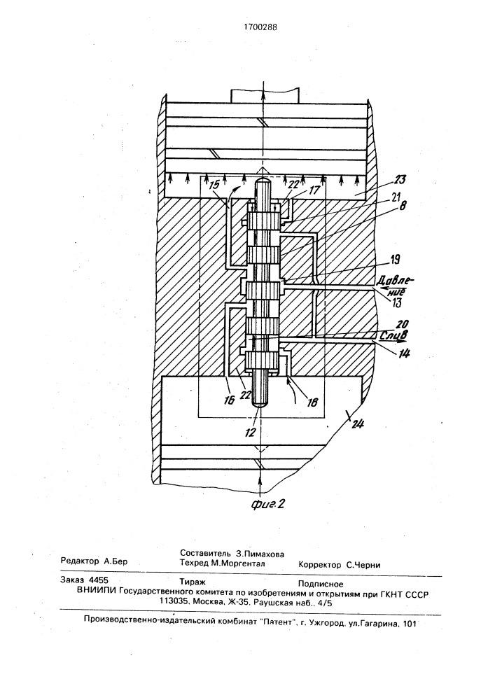 Автоколебательный гидравлический вибратор (патент 1700288)