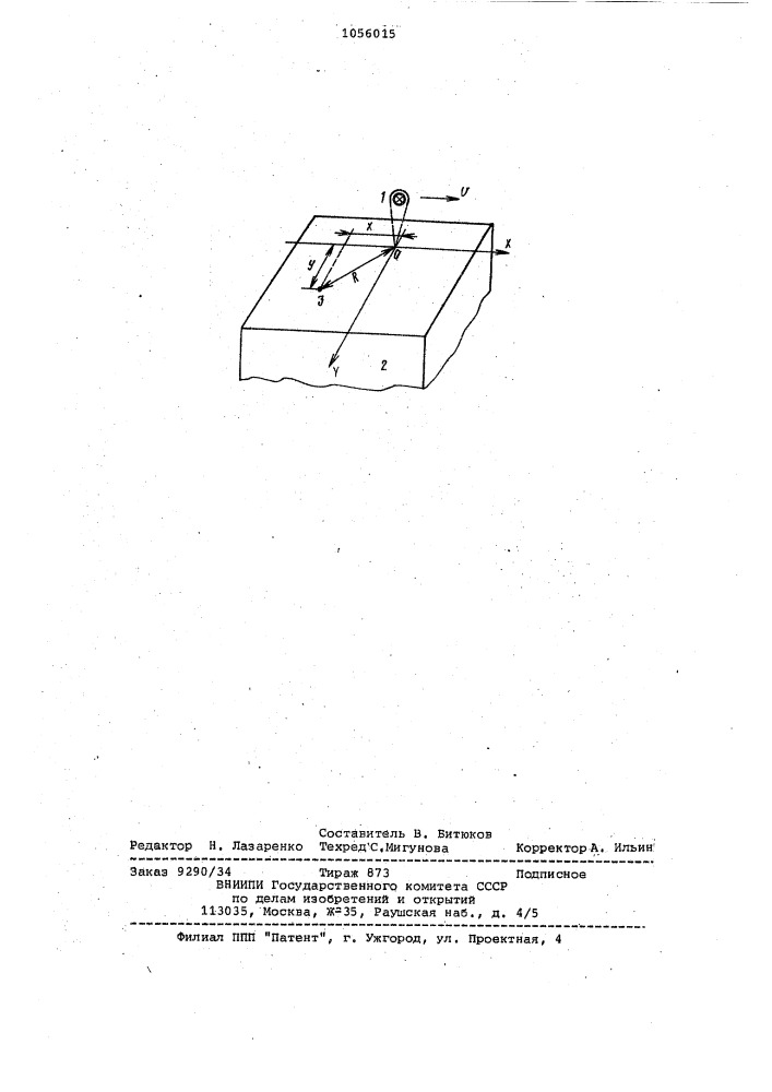 Способ определения теплофизических свойств материалов (патент 1056015)