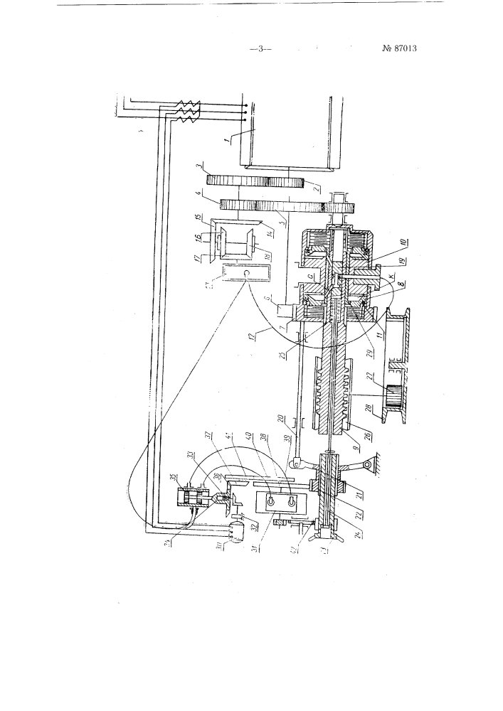 Механизм автоматического регулирования скорости подачи (патент 87013)