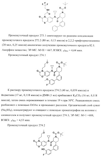 Органические соединения (патент 2411239)