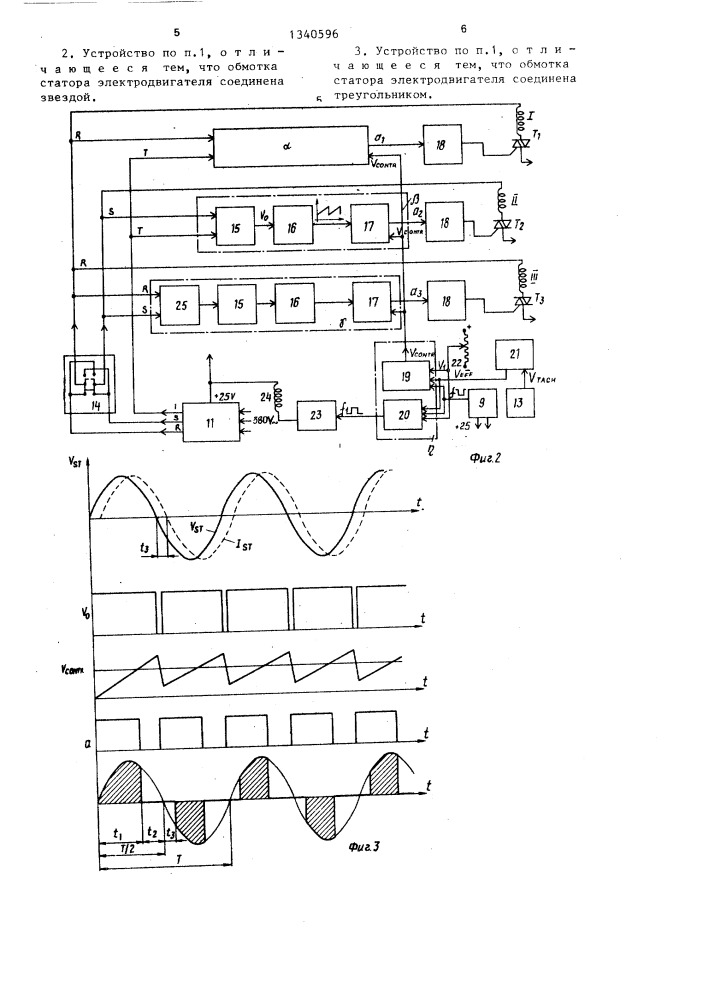 Электрическое устройство для управления скоростью электродвигателя нитенакопительного барабана подачи уточной нити на ткацкой машине (патент 1340596)