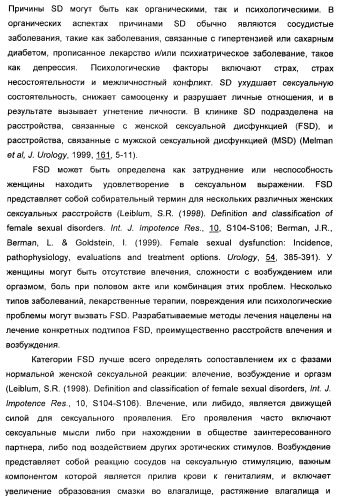 Комбинация избирательного ингибитора обратного захвата норадреналина и ингибитора pdev (патент 2349323)