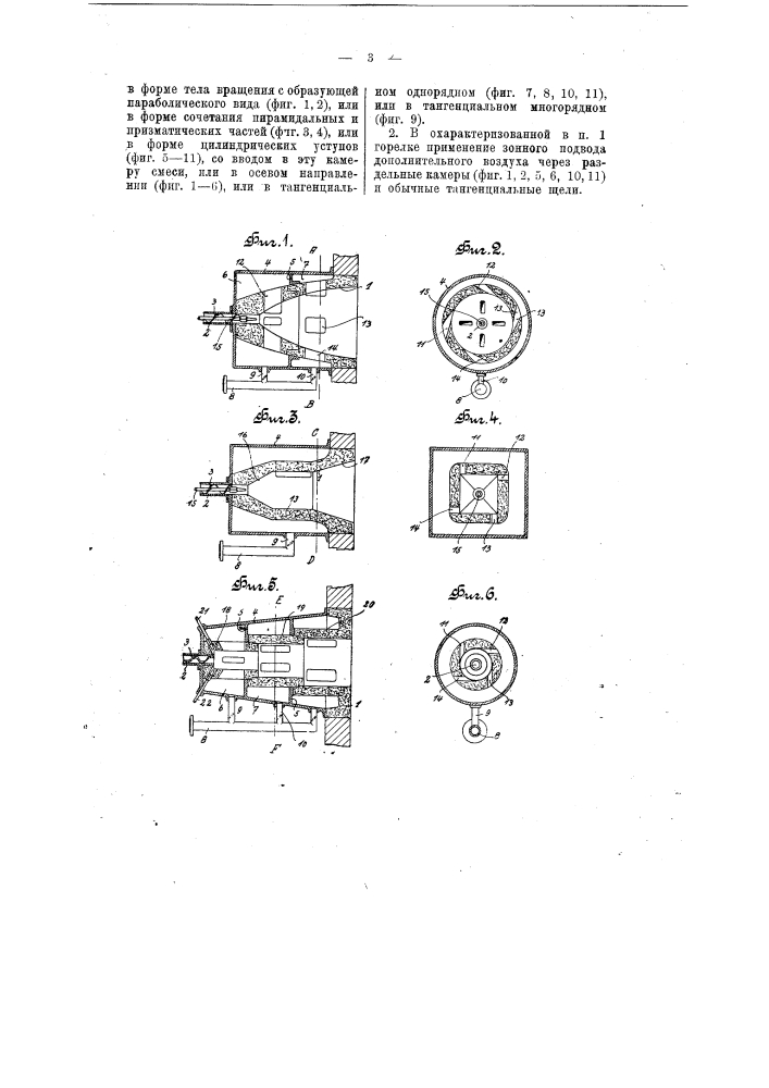 Горелка для сжигания угольной пыли (патент 12743)