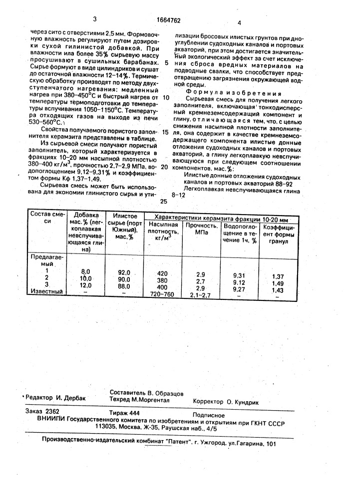 Сырьевая смесь для получения легкого заполнителя (патент 1664762)