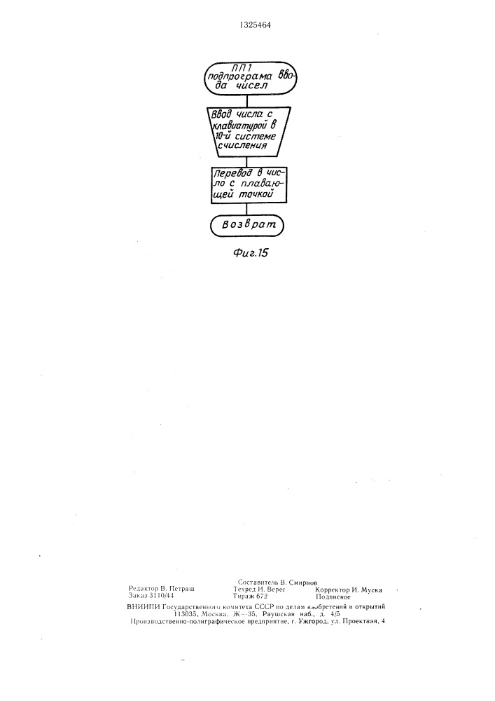 Устройство для решения линейных систем алгебраических уравнений (патент 1325464)