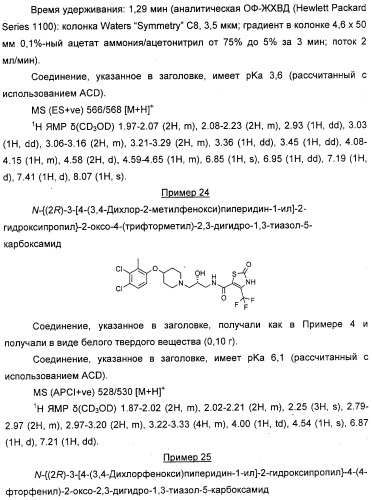 Новые пиперидины в качестве модуляторов хемокинов (ccr) (патент 2348616)