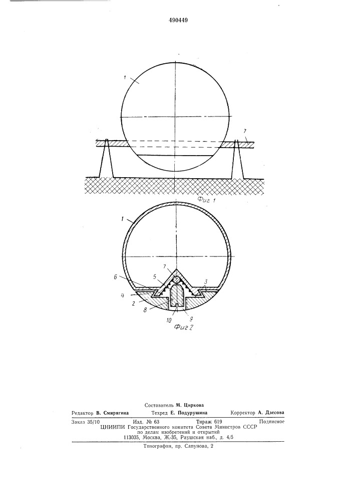 Поплавок для оснастки орудий лова (патент 490449)