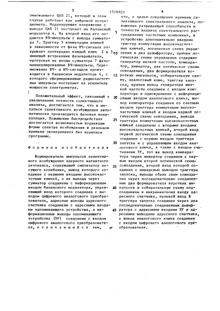 Формирователь импульсов селективного возбуждения ядерного магнитного резонанса (патент 1516921)