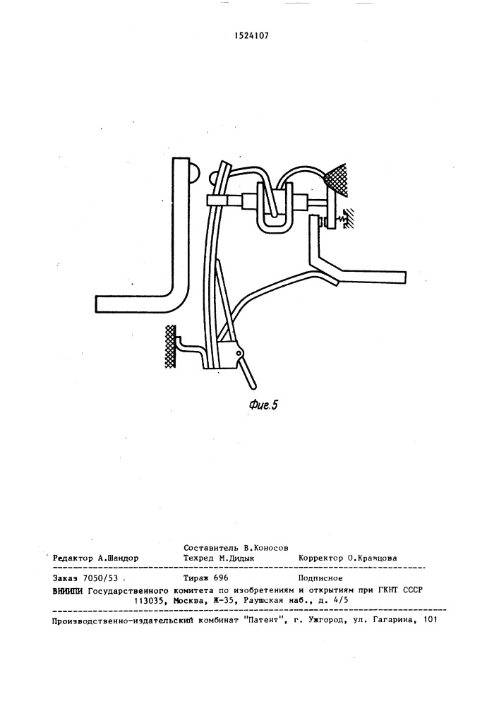 Токоограничивающее устройство для автоматических выключателей (патент 1524107)