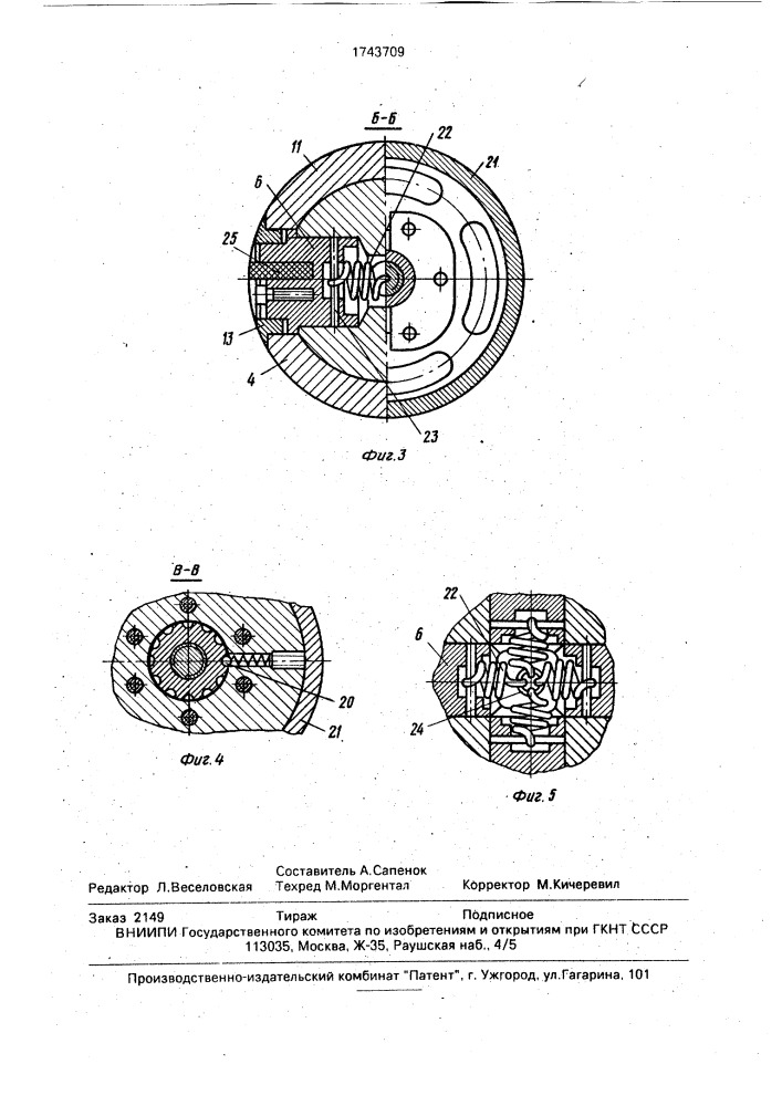 Автоматическая резцовая головка (патент 1743709)