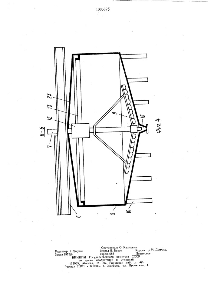 Сгуститель солигорский (патент 1005825)