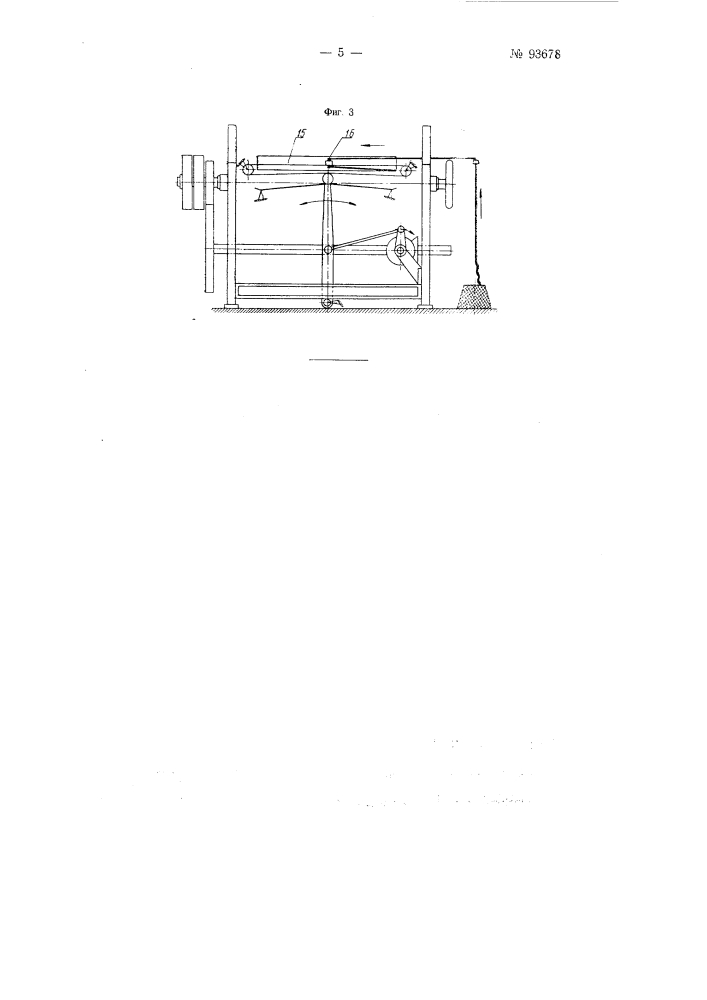 Бесчелночный ткацкий станок для выработки тканей полотняного переплетения (патент 93678)