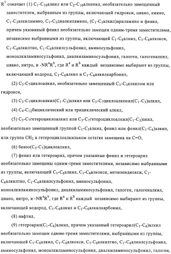 Конденсированные производные пиримидина и лекарственное средство, обладающее активностью в отношении crf (патент 2328497)