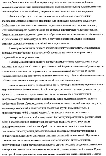 Ингибиторы протеинкиназ (варианты), их применение для лечения онкологических заболеваний и фармацевтическая композиция на их основе (патент 2477723)