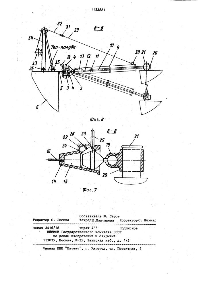 Доковое устройство для ввода и центровки судов (патент 1152881)