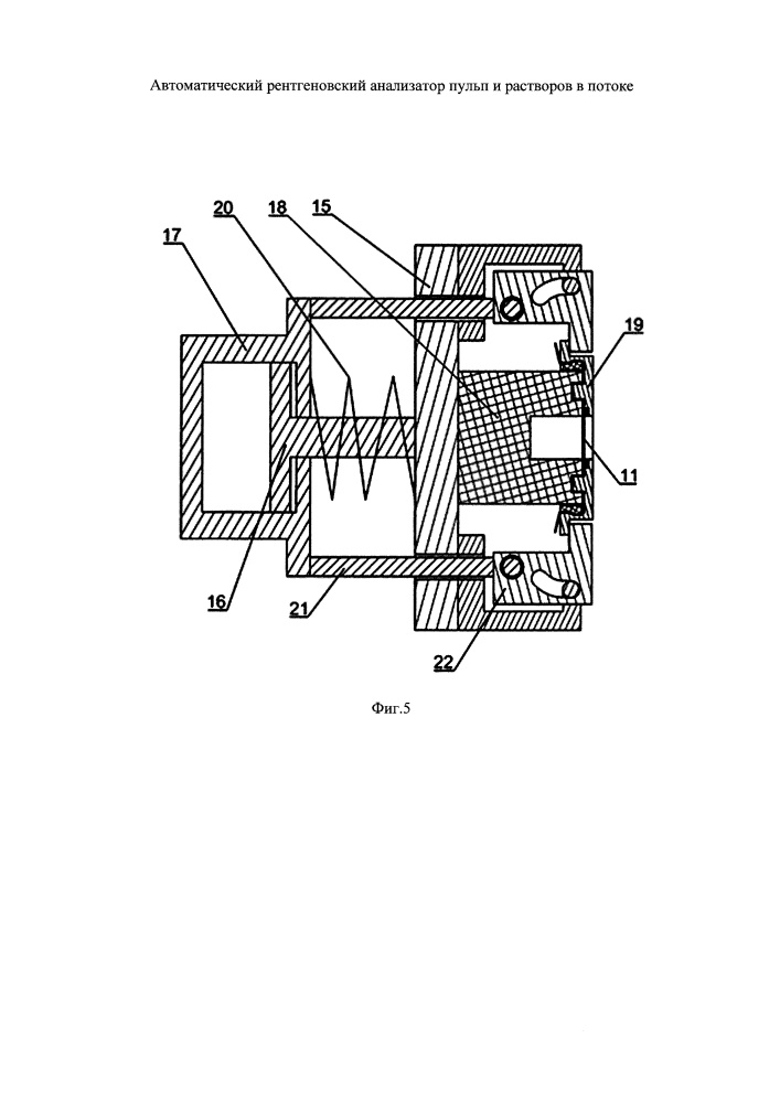 Автоматический рентгеновский анализатор пульп и растворов в потоке (патент 2594646)
