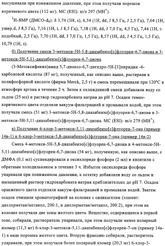 Полициклические соединения, обладающие противоопухолевой активностью (патент 2315050)