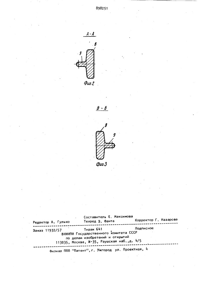 Подвеска конвейера туннельной печи (патент 898251)