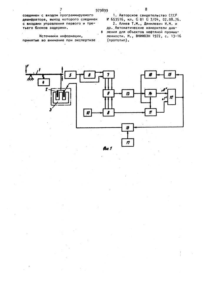 Силоизмерительное устройство (патент 979899)