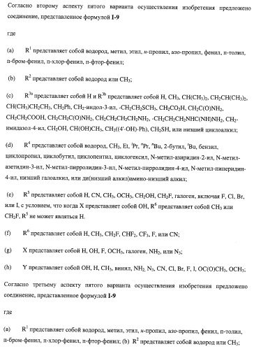 Нуклеозидфосфорамидаты в качестве противовирусных агентов (патент 2478104)