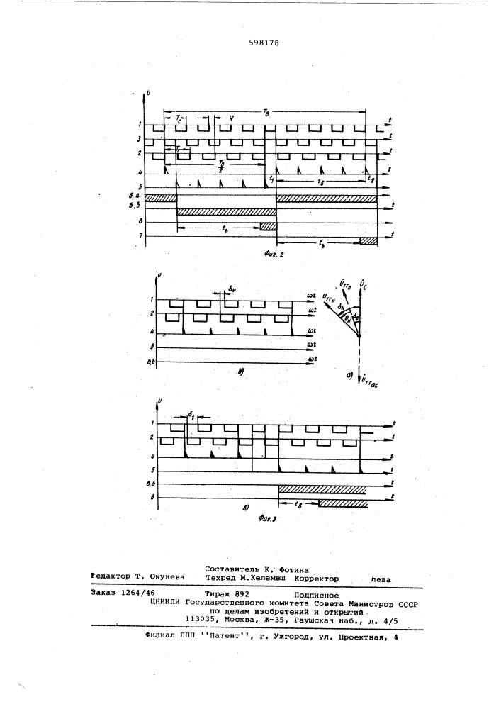 Реле скольжения и угла синхронного генератора (патент 598178)