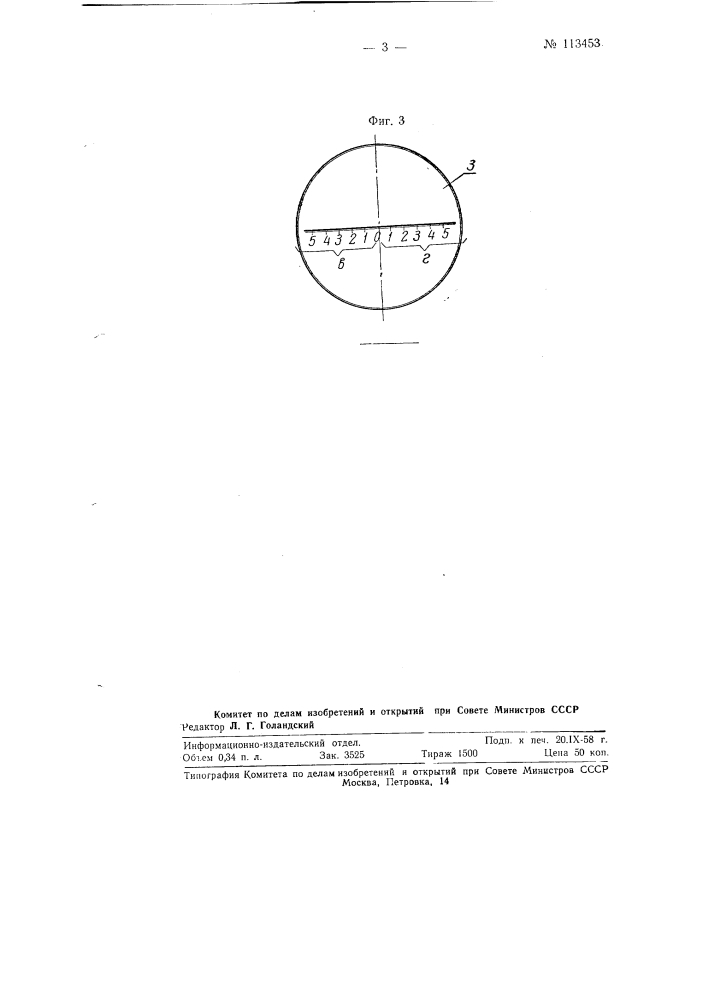 Устройство для измерения расстояния от всасывающей трубы землесосного снаряда до поверхности подводного забоя (патент 113453)