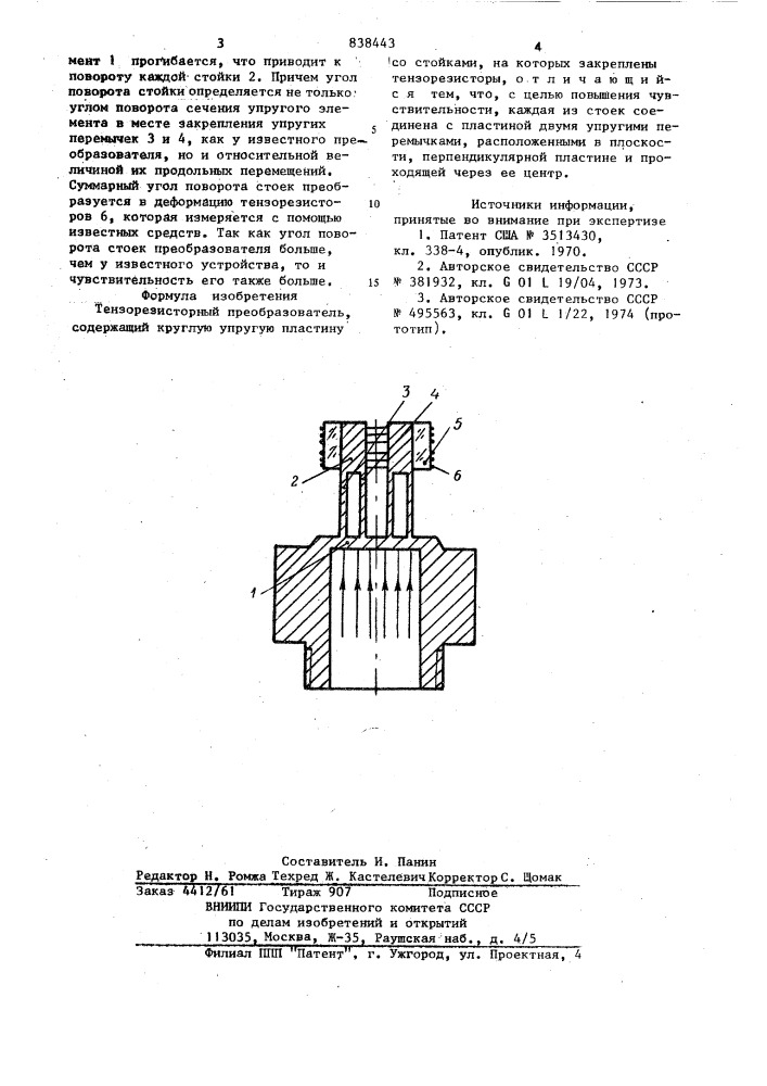 Тензорезисторный преобразователь (патент 838443)