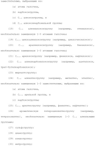 Производное индола (патент 2454415)