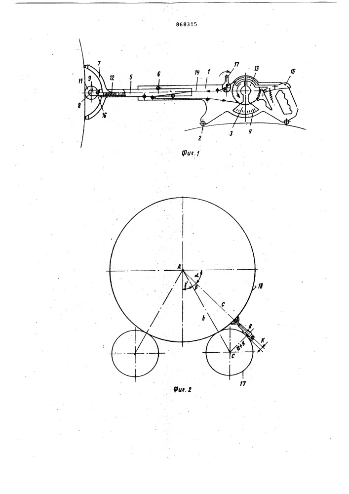 Угломер для выверки угла установки опорных роликов вращающихся печей (патент 868315)
