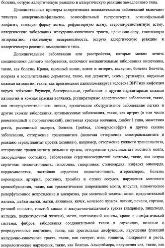 Производные феноксихроманкарбоновой кислоты, замещенные в 6-ом положении (патент 2507200)