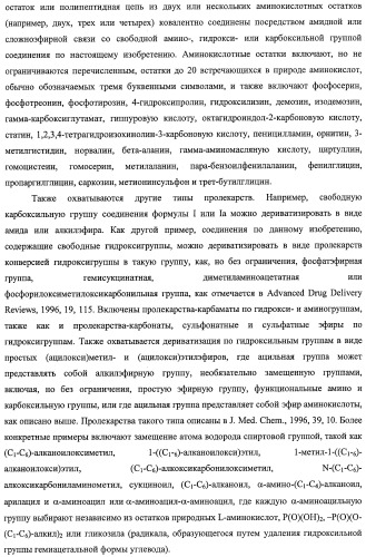 Циклопента(d)пиримидины в качестве ингибиторов протеинкиназ акт (патент 2481336)