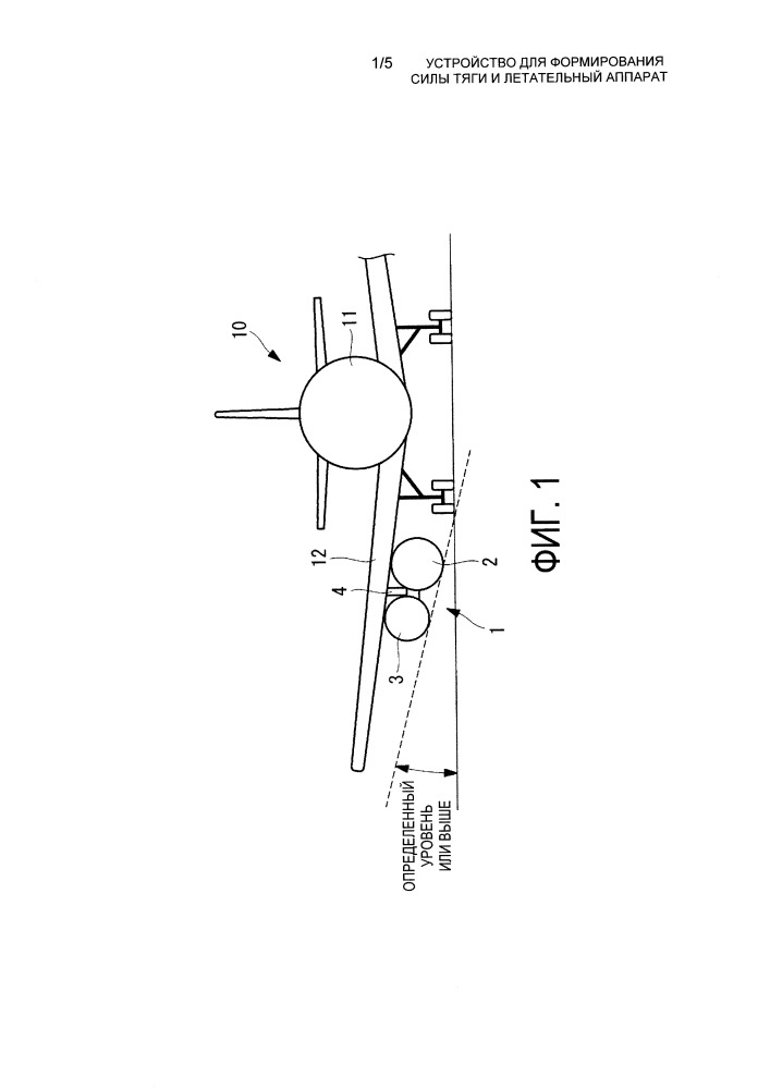 Устройство для формирования силы тяги и летательный аппарат (патент 2662596)
