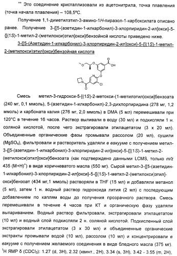 Производные гетероарилбензамида для применения в качестве активаторов glk в лечении диабета (патент 2415141)