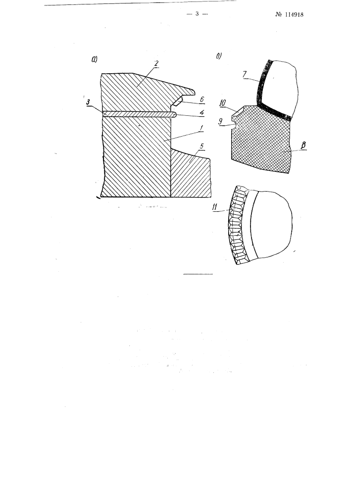 Пресс форма для формования и вулканизации резинового низа на обуви методом внутреннего давления (патент 114918)
