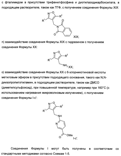 Производные изоксазоло-пиридина (патент 2484091)