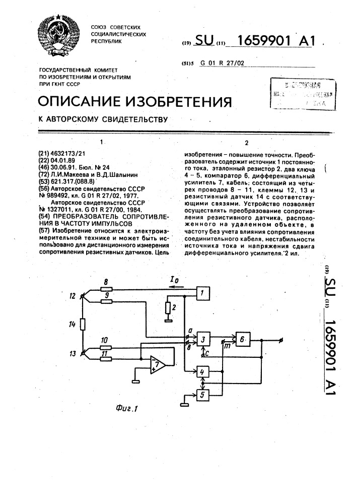 Преобразователь сопротивления в частоту импульсов (патент 1659901)