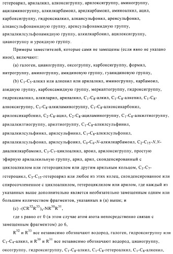 Ингибиторы активности протеинтирозинкиназы (патент 2498988)