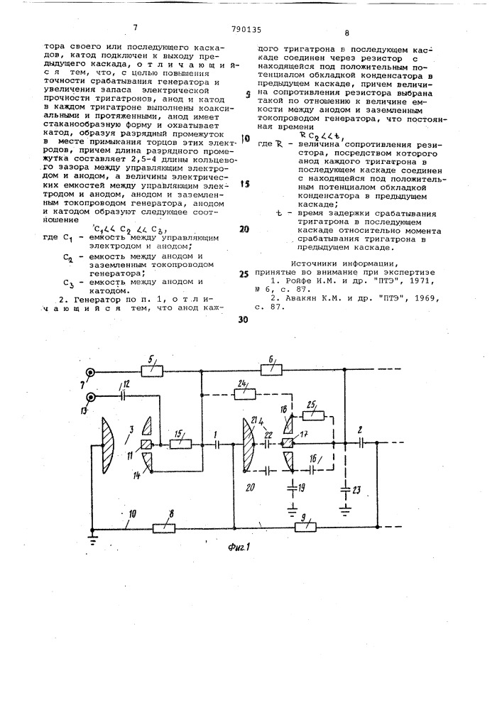 Генератор высоковольтных импульсов (патент 790135)