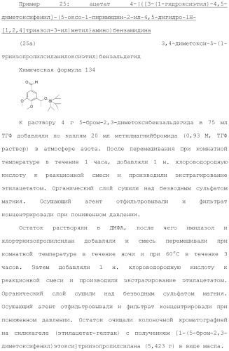 Производное триазолона (патент 2430095)