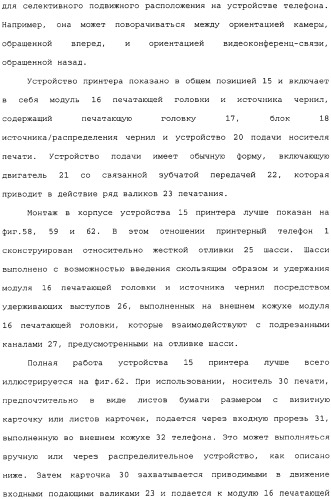 Камера со съемным принтером (патент 2344451)
