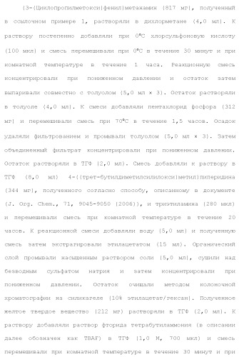 Новое урациловое соединение или его соль, обладающие ингибирующей активностью относительно дезоксиуридинтрифосфатазы человека (патент 2495873)