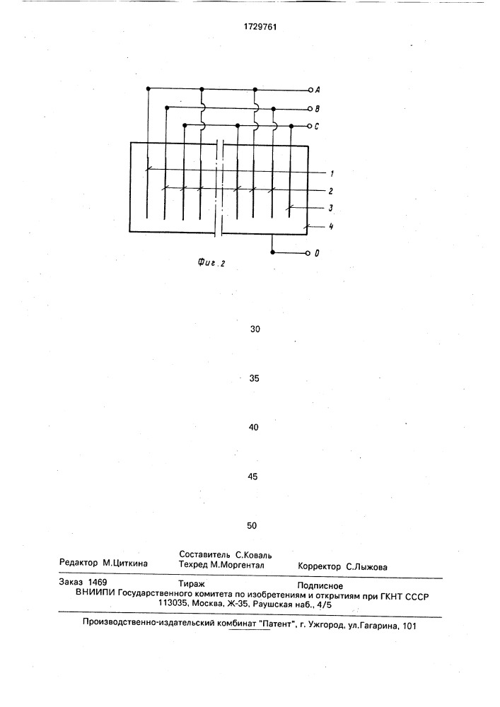 Способ разогрева бетонной смеси (патент 1729761)