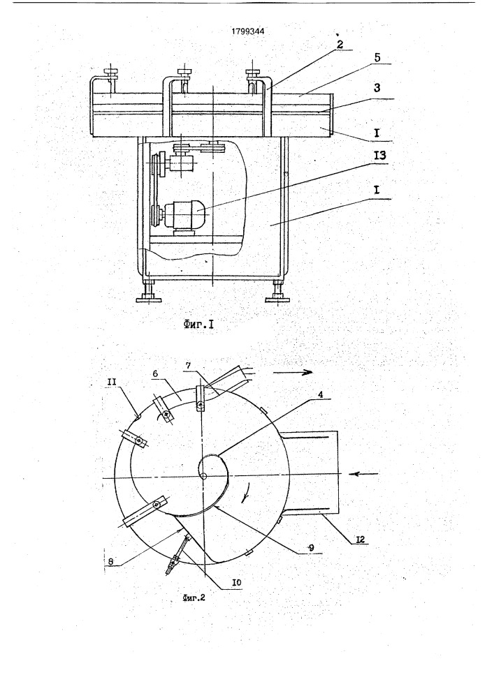 Устройство для формирования потока штучных изделий (патент 1799344)
