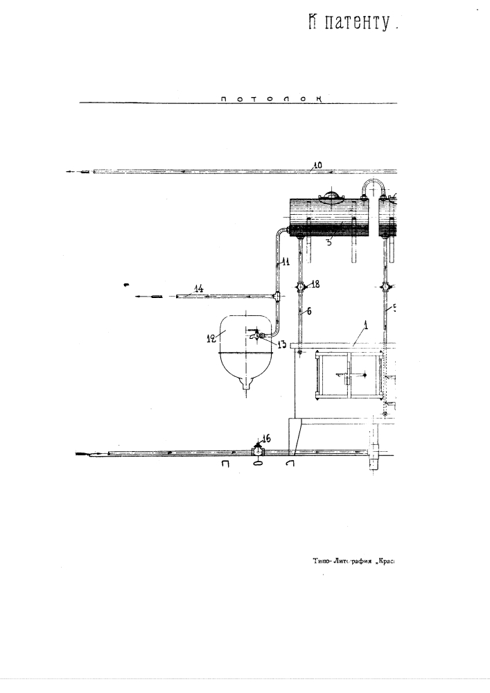Устройство при кухонном очаге для водяного отопления и для подачи кипяченой воды для хозяйственных надобностей (патент 2992)